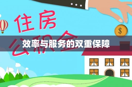 城厢效率与服务的双重保障